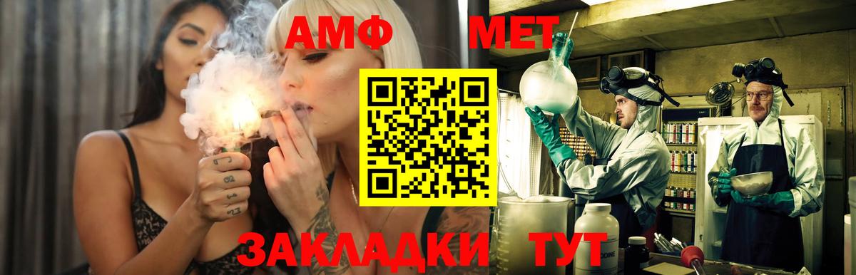 Киров  Amphetamine Premium  Amphetamine  Вход с VPN 