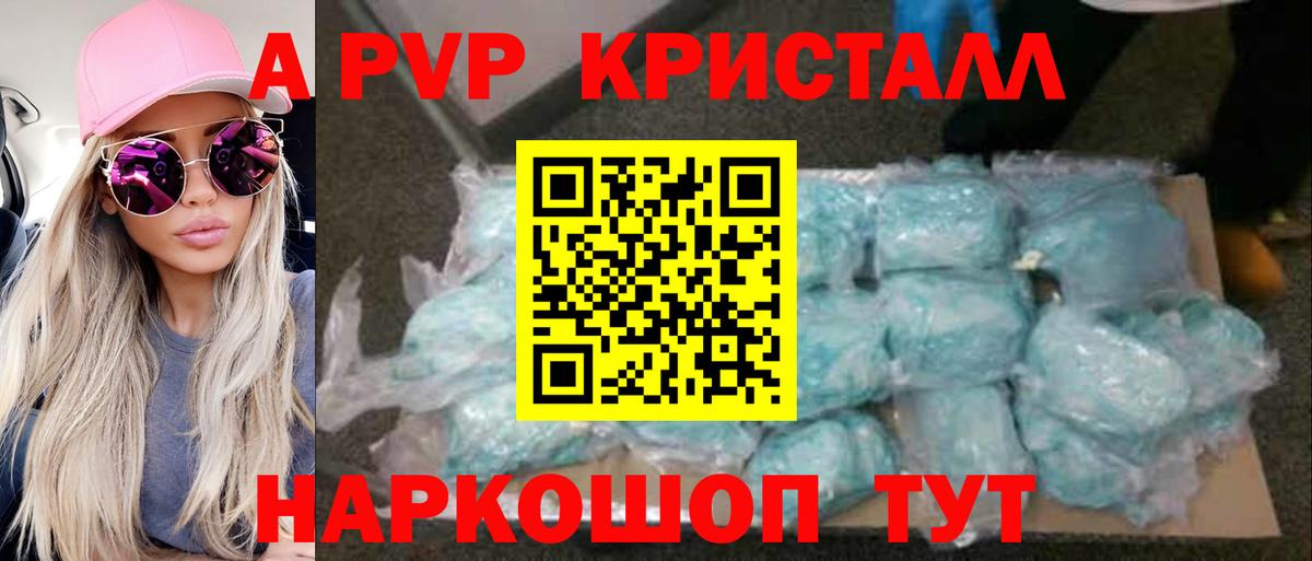 МЕФ кристаллы  ГАШИШ  КОКАИН  Вейп ТГК  Вход с VPN  ГАШ  Киров  Alpha-PVP СК   Каннабис 