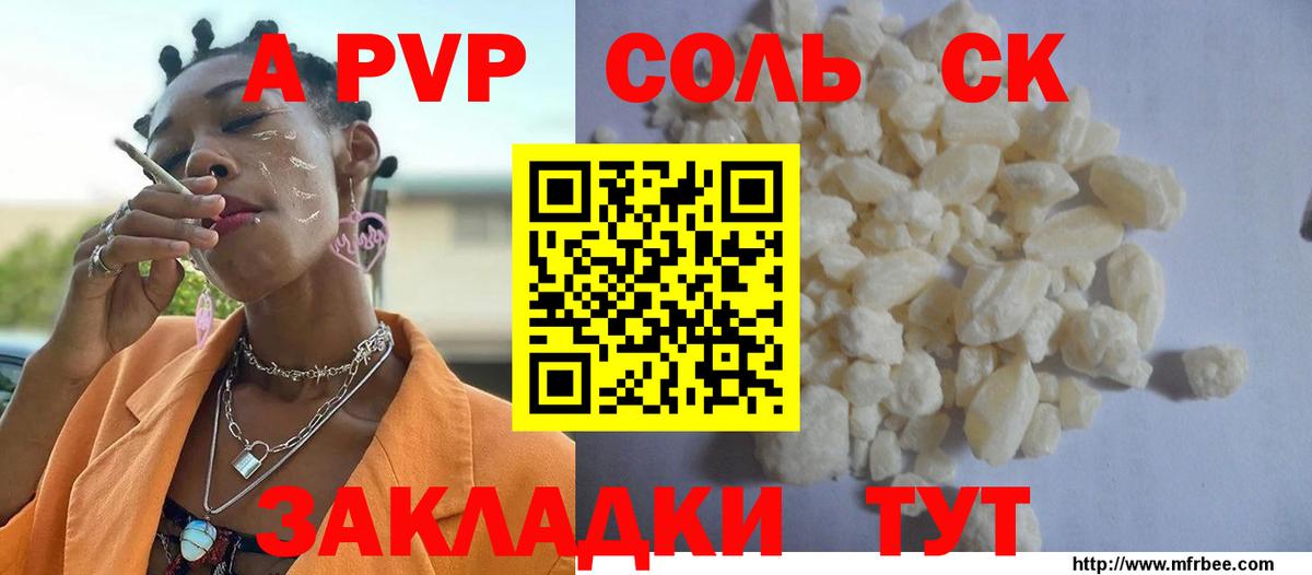 Alpha-PVP СК Киров