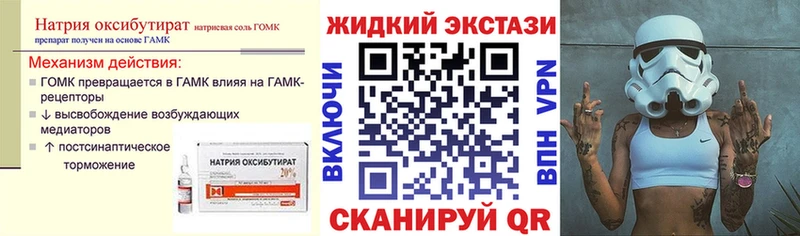 Бутират вода  как найти закладки  Киров 
