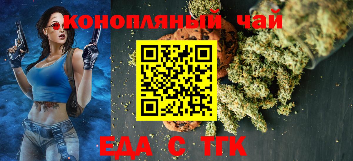 Печенье с ТГК марихуана  Вход с VPN  Киров 