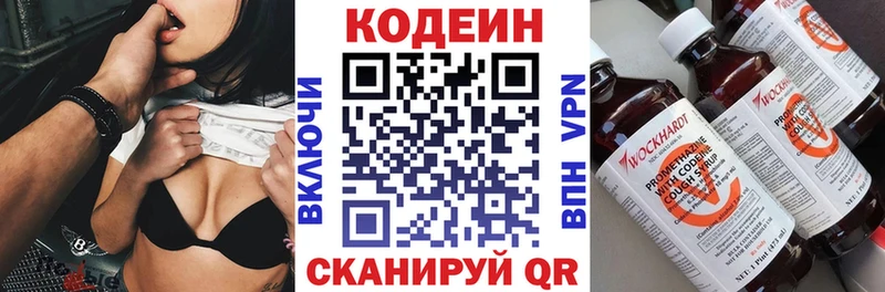 Codein напиток Lean (лин)  KRAKEN зеркало  Киров 