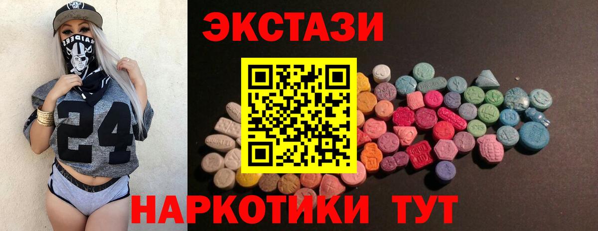 Киров  купить наркотик  Вход с VPN  Экстази ешки 