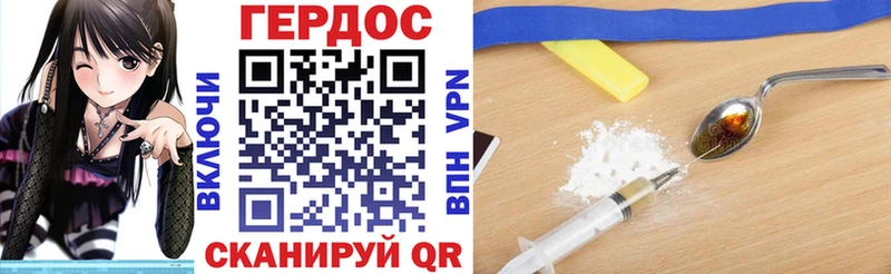ГЕРОИН белый  Киров 