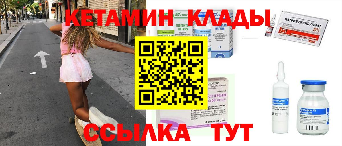 Киров  Кетамин VHQ  Вход с VPN 