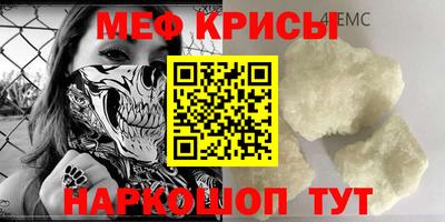 мефедрон Кумертау