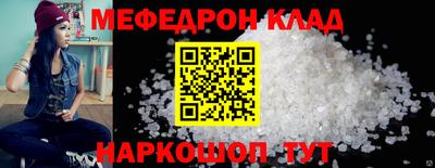 мефедрон VHQ Кулебаки