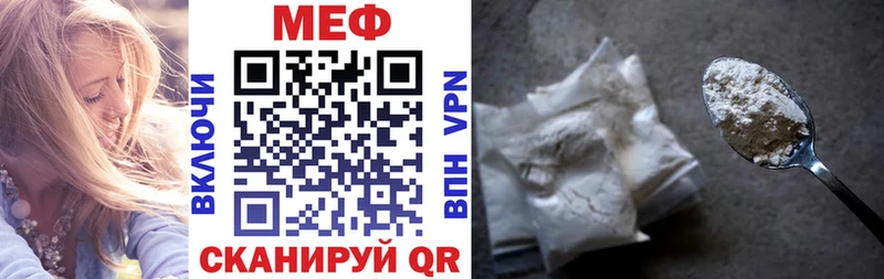 Мефедрон мяу мяу  Киров 