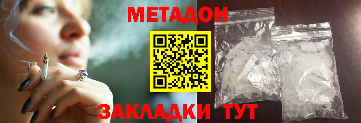 МЕТАДОН белоснежный  Вход с VPN  Киров  МЕТАДОН methadone 