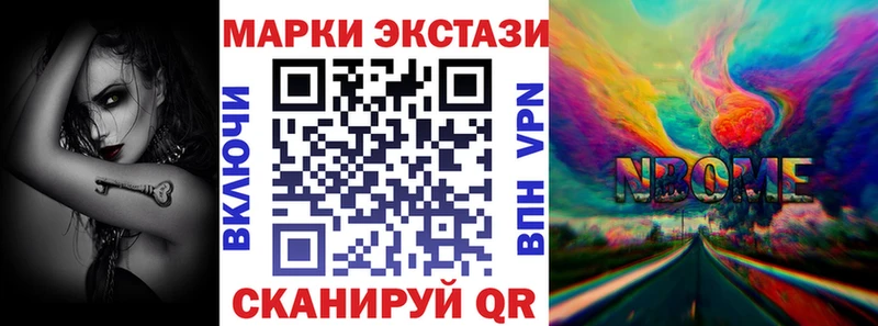 Марки NBOMe 1500мкг купить наркотик Киров