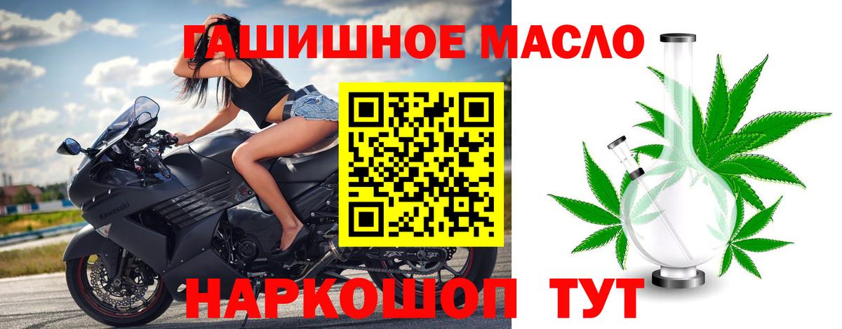 Дистиллят ТГК гашишное масло Киров