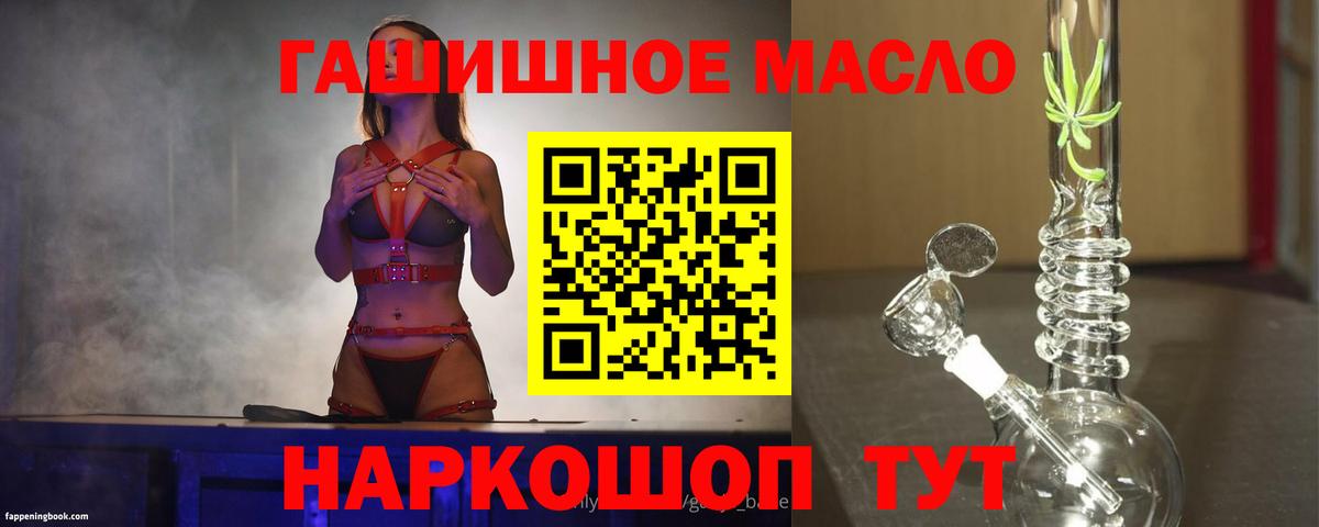 ТГК гашишное масло  Вход с VPN  ТГК вейп с тгк  Киров 